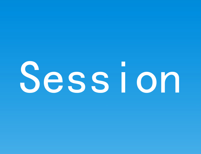 Session是什么意思？