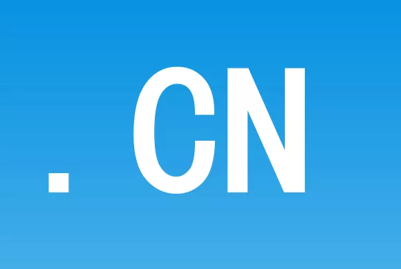 如何申请免费cn域名,免费cn域名的优缺点  第1张